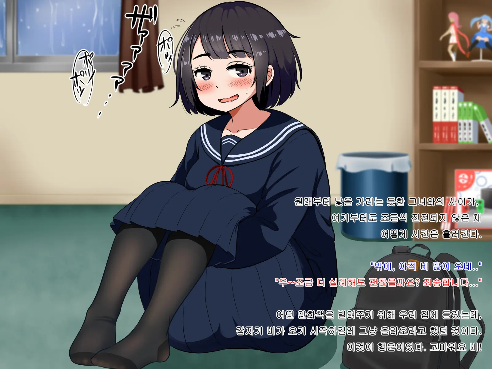 Muchimuchi De Zenshin Seikantai No Jimi Ota Joshi To, Ikimakuri Icha Love & Kozukuri Suru Hanashi | 포동포동 전신 성감대인 수수한 오타쿠 소녀와 꽁냥러브 & 아이만들기 하는 이야기